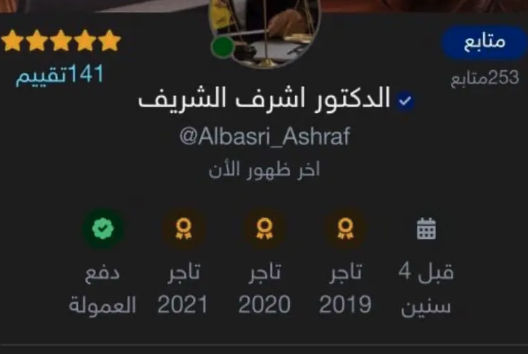 محامي ومستشار قانوني