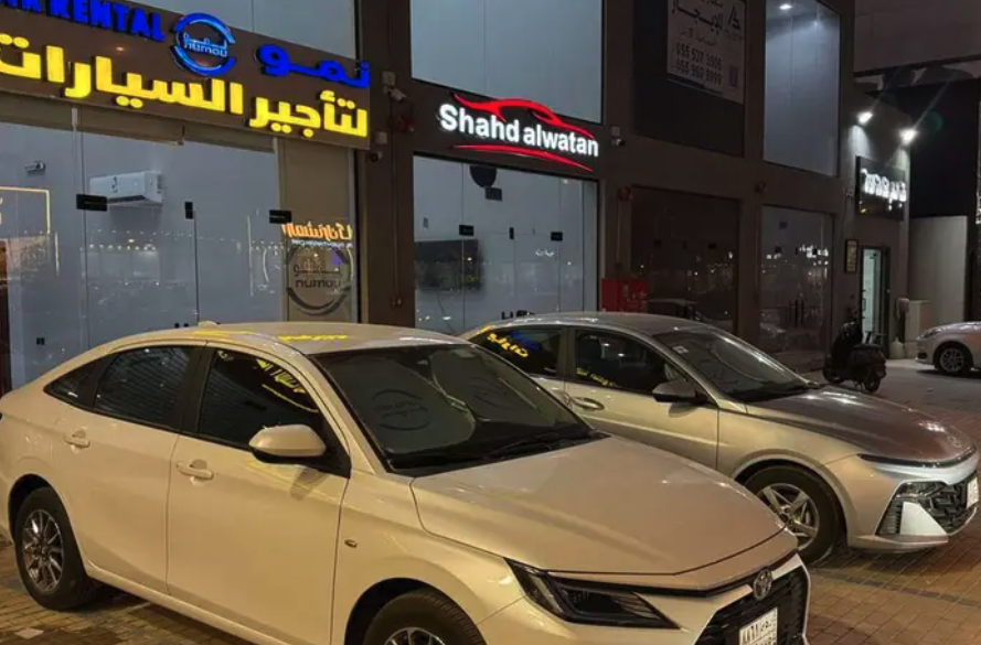 تاجير سيارات يارس 2024