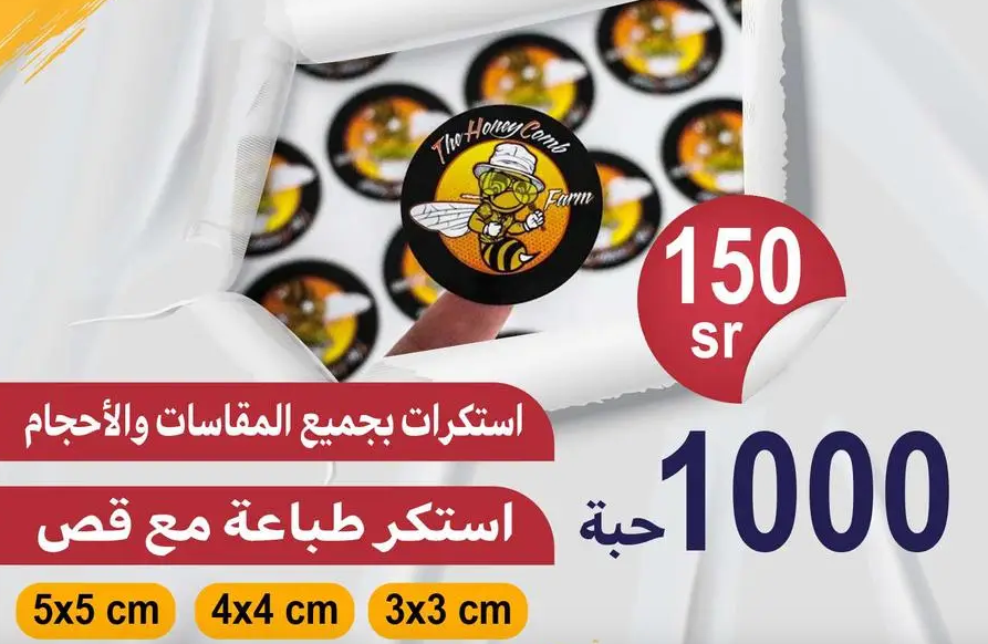 استكر-حروف بارزة-بنرات
