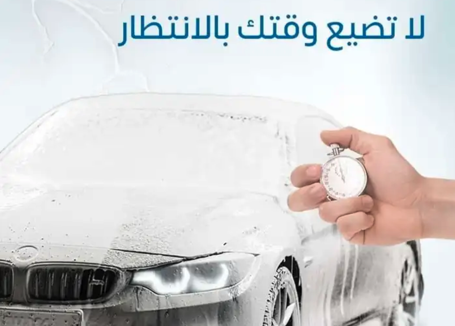 غسيل وتلميع سيارات متنقل بالبخار