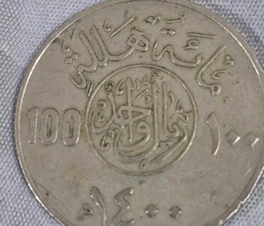 ريال سعودي عمره نصف قرن