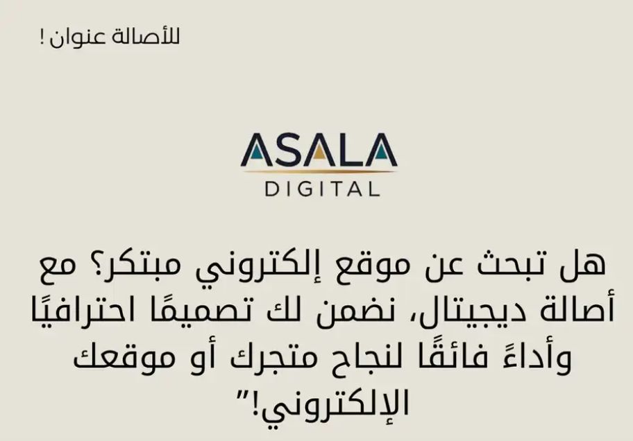 تصميم متاجر اكترونية - مواقع ويب - برمجة