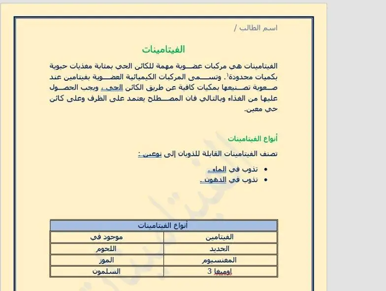 تقارير بحوث تلخيص حل واجبات عروض بوربوينت كتابة باليد تصاميم
