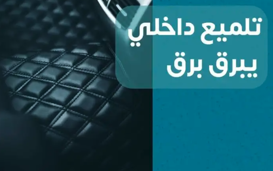 غسيل وتلميع سيارات متنقل بالبخار