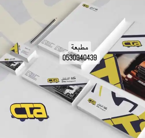 مطبعة ستكر بنر اوراق اختام كروت سندات لوحات اقلام بوكسات علب