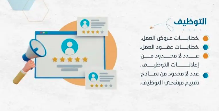 برنامج الموارد البشرية HR