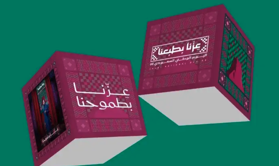 خدمة طباعة ديجيتال و استكر اليوم الوطني