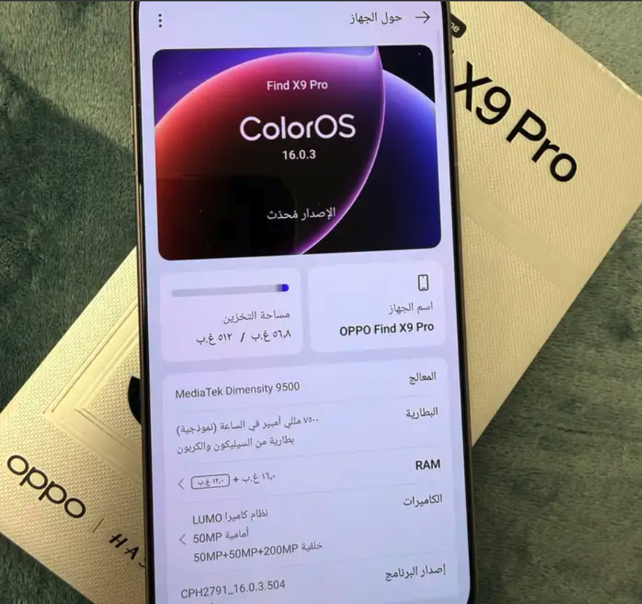 جوال oppofind x9 برو الجبار