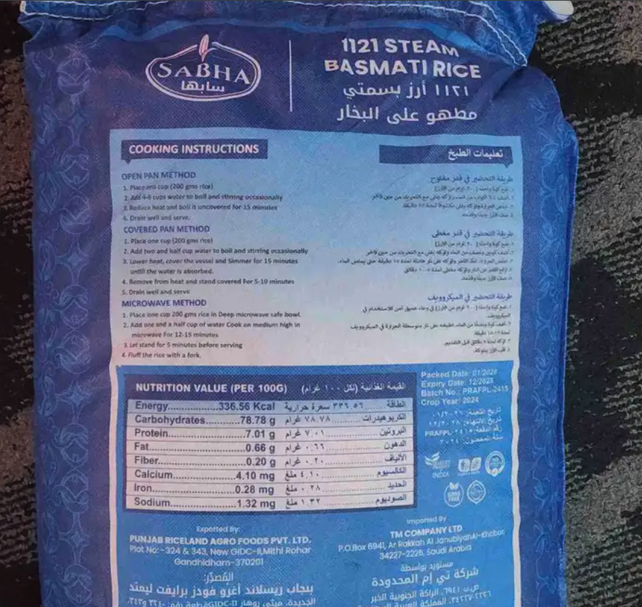 عدد 4 اربع اكياس رز سابها كل واحد 10 كيلو