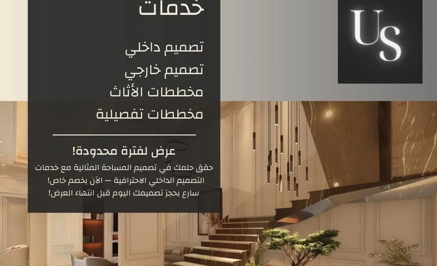 خدمات التصميم الداخلي والتنفيذ