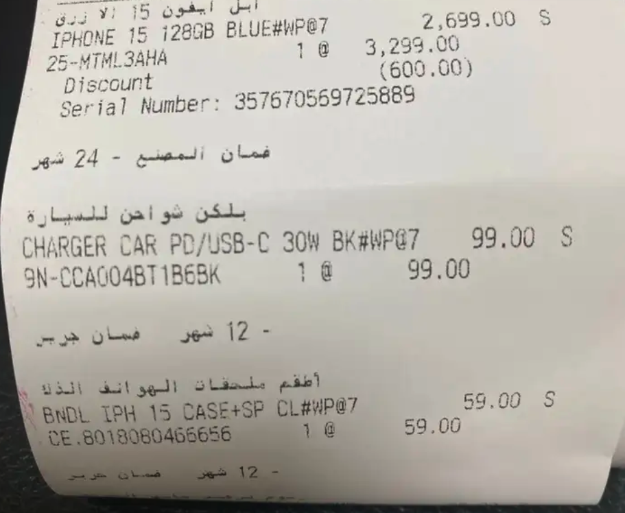 آيفون 15 شبه جديد للبيع