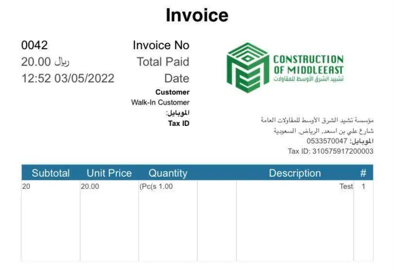 برنامج محاسبي وكاشير معتمد مربوط ب 450