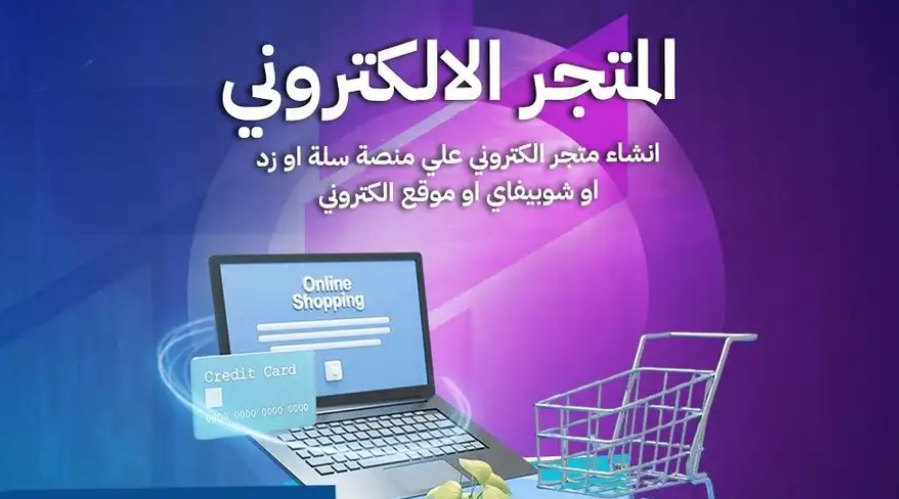 برمجه تصميم تطوير تسويق الرياض