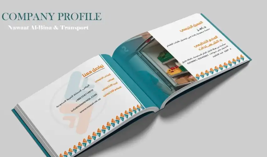 تصميم بروفايل شركة توصيل