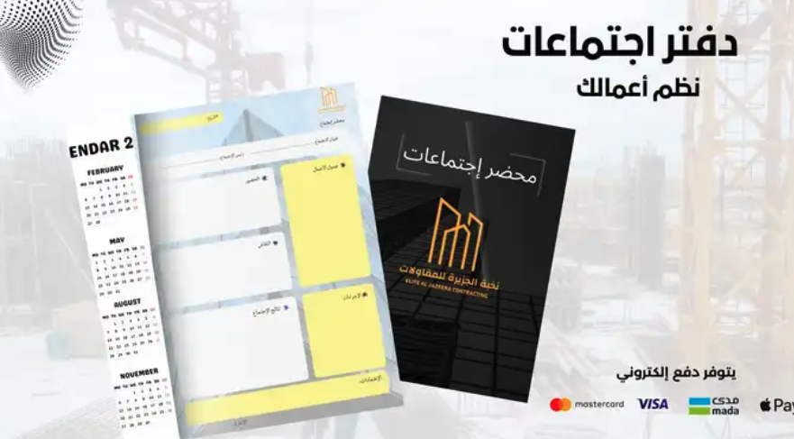 تصميم بروفايل (ملف تعريفي) وكتابة المحتوى للمؤسسات والشركات