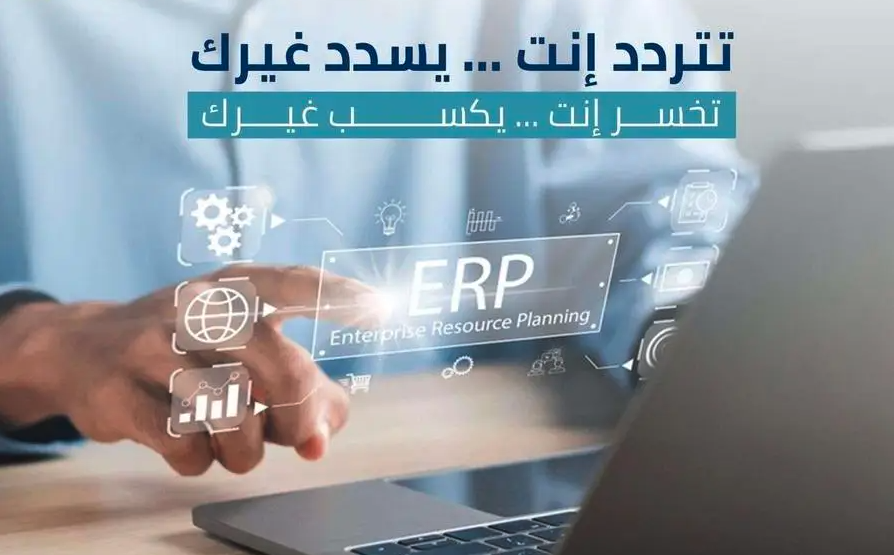 إدارة أعمالك بذكاء تبدأ من نظام ERP متكامل مع ترميز تك