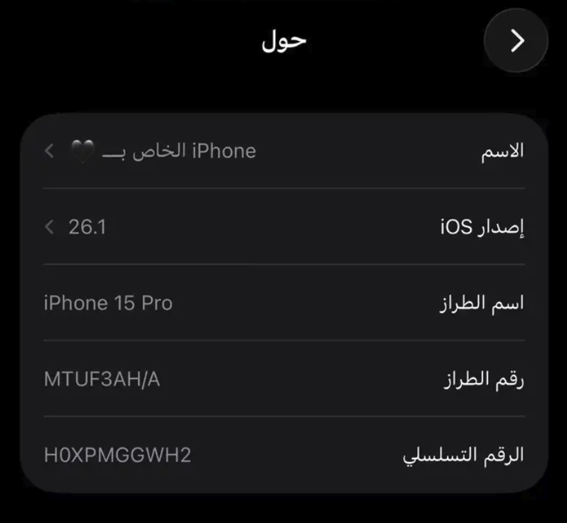 ايفون 15 برو 256