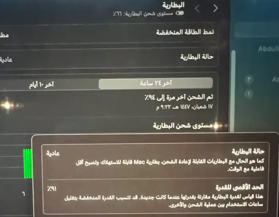 لاب توب ماك بوك