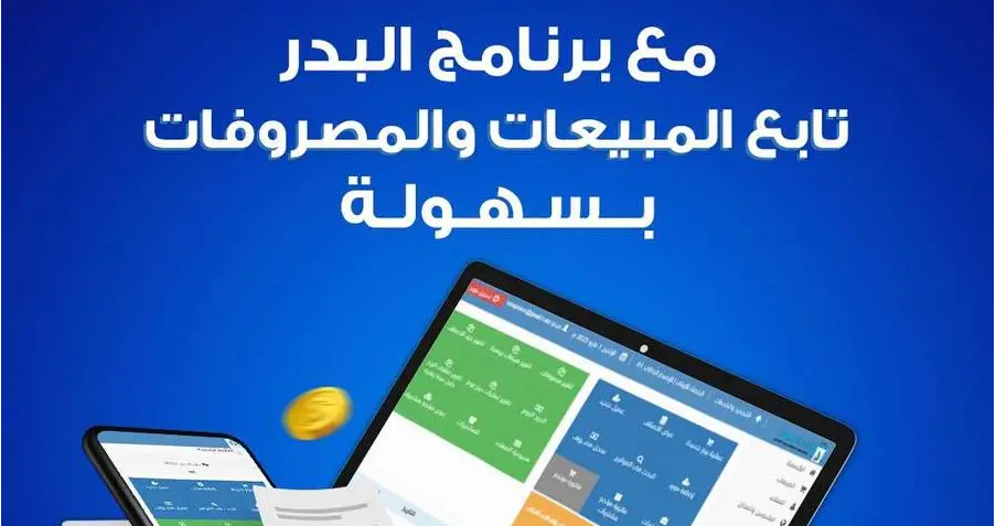 برنامج كاشير وحسابات بخصم لفترة محدوده