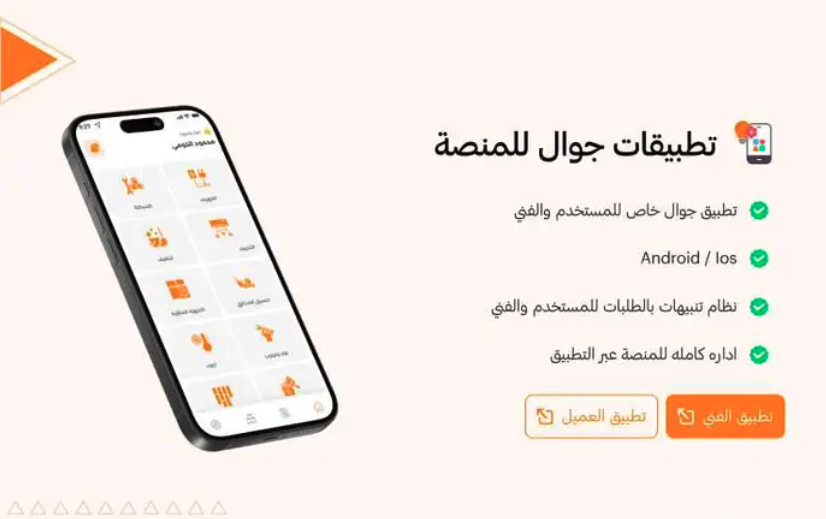 تصميم وبرمجة التطبيقات والمواقع الالكترونية
