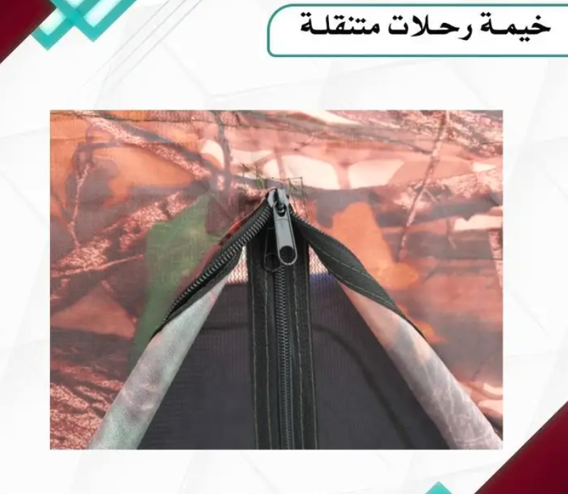 خيمه رحلات متنقله