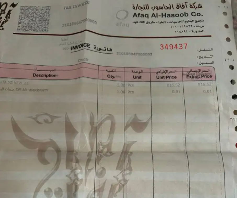 راوتر نوكيا