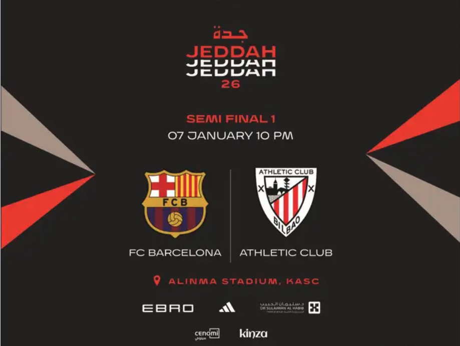 تذاكر كاس السوبر برشلونة اتلتيكو بلباو