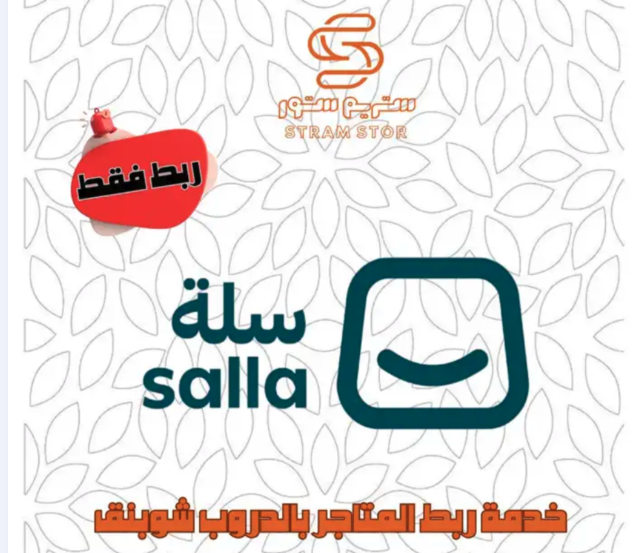 فريق احترافي لتطوير المتاجر الالكترونية