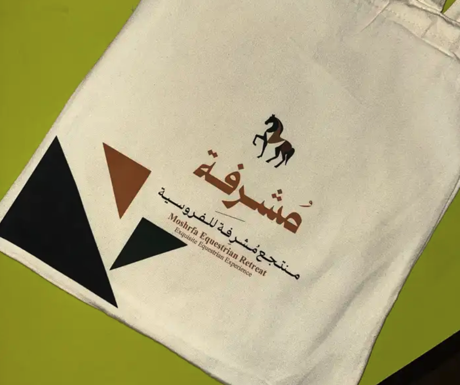 شنط توت باق طباعة وتفصيل