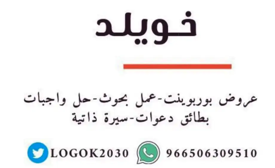 بحوث طلابية وعروض بوربوينت