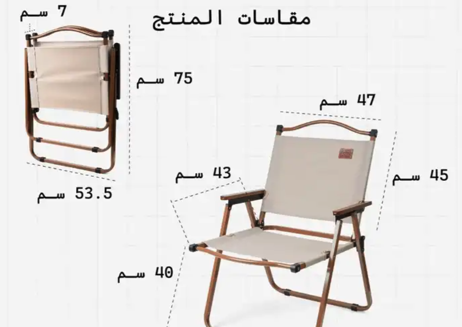 كرسي رحلات مع خصم إضافي والشحن لجميع مناطق المملكة