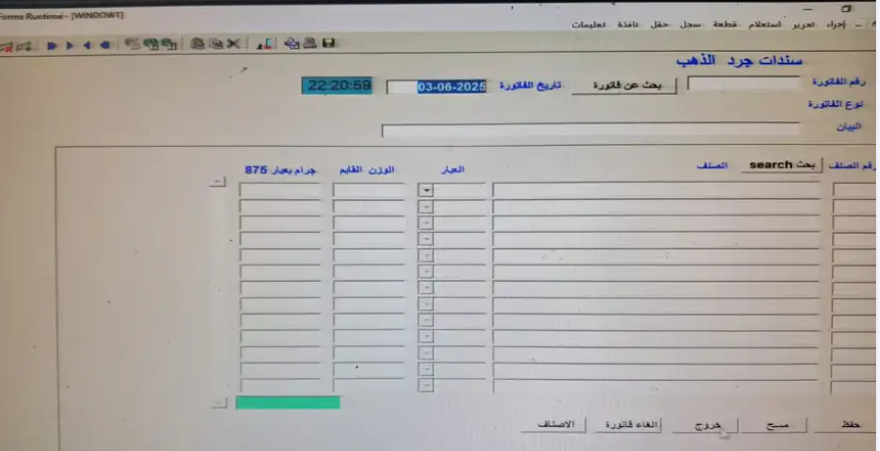 عرض خاص لنظام محاسبه كامل و اجهزه كاشير من FOX POS