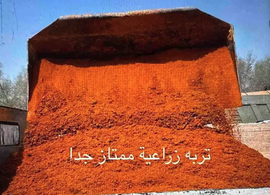 تربه زراعية