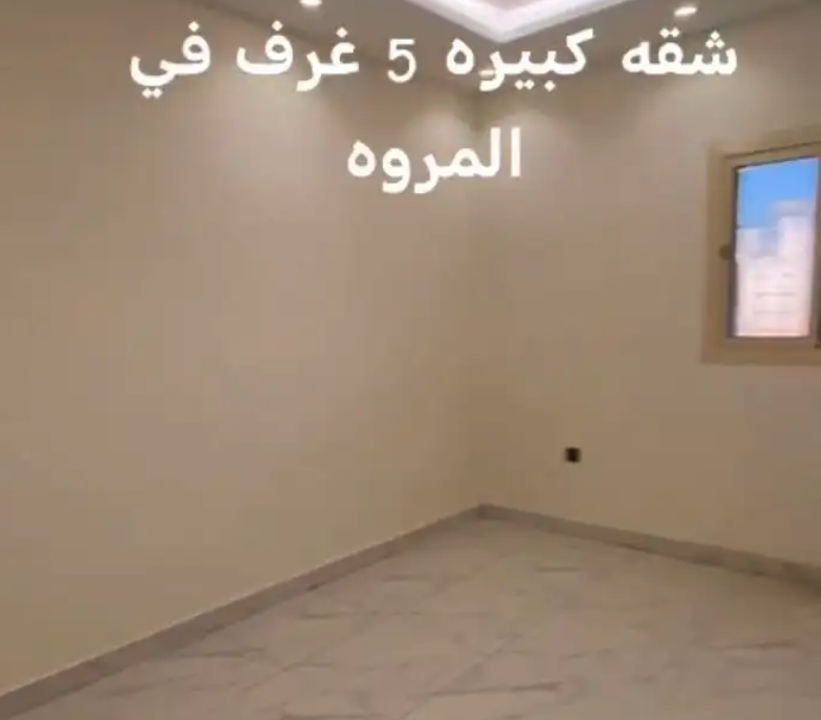 للإيجار شقه بالمروه