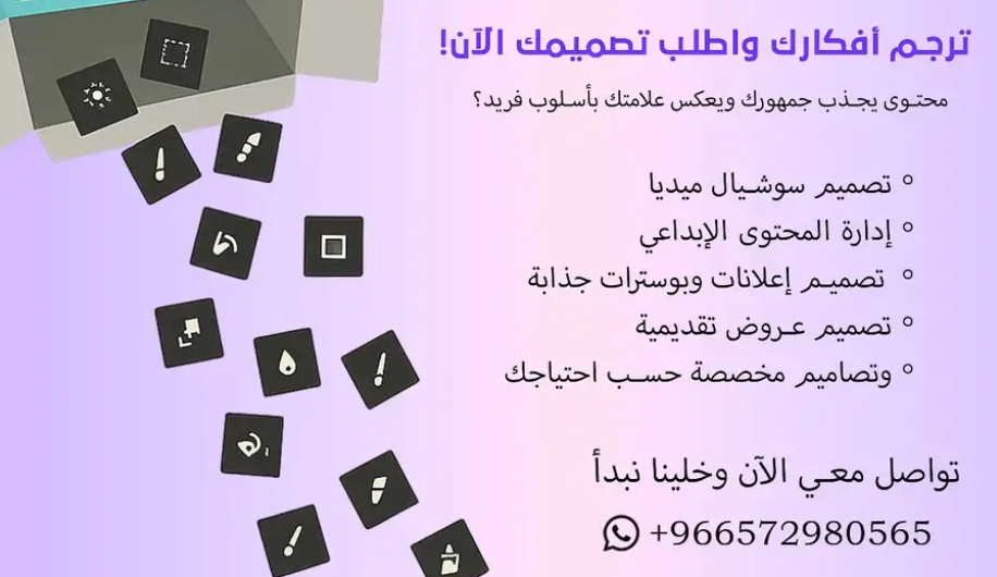 اطلب تصميمك