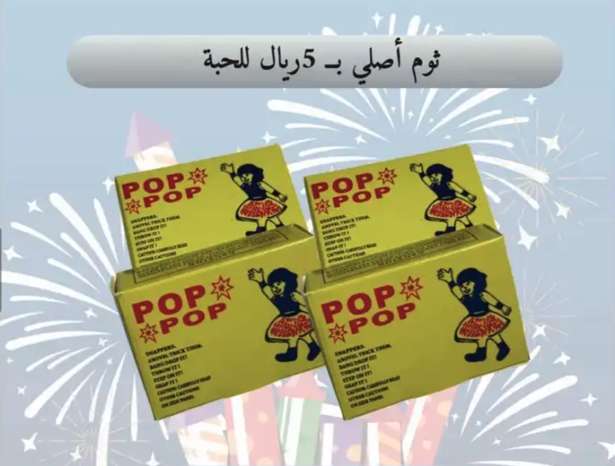 العاب ناريه طراطيع