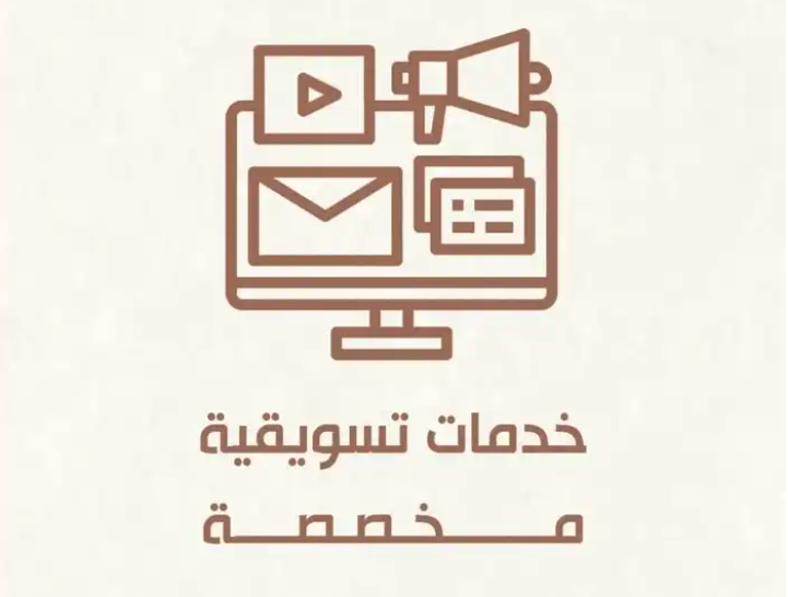 إدارة حسابات التواصل والتسويق والحملات الإعلانية والتصميم