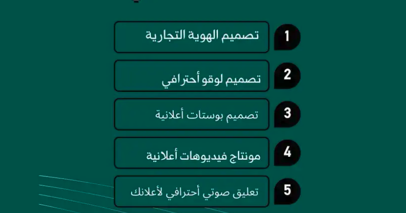 تسويق إلكتروني احترافي