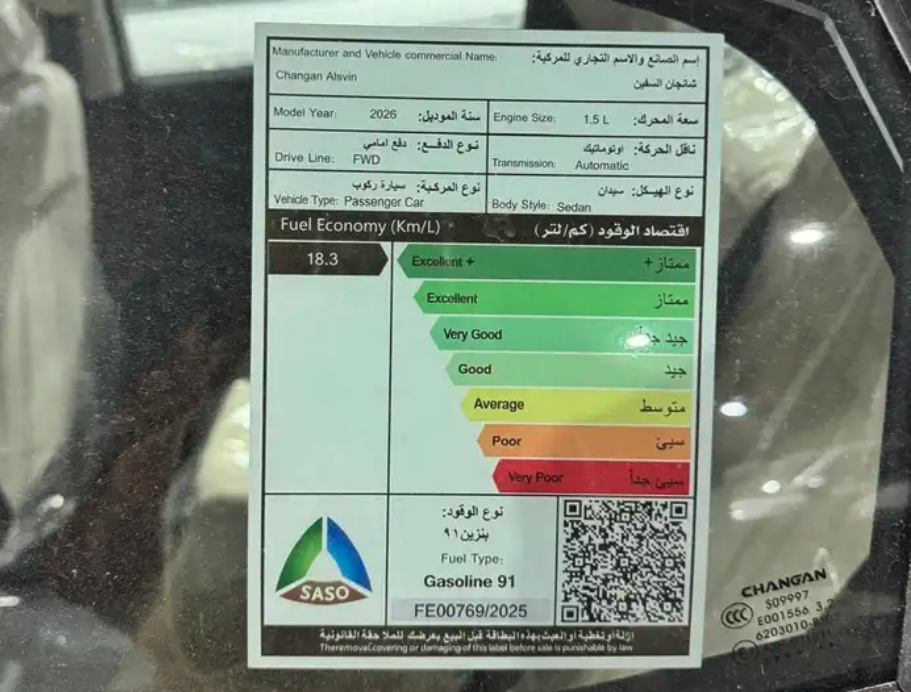 شانجان السفين 2026 أقل سعر
