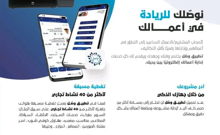 نظام فواتير و محاسبة و موارد بشرية