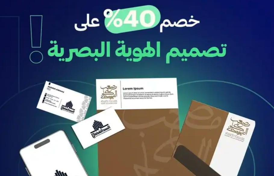 تصميم تطبيقات الجوال - تصميم مواقع إلكترونية -حمالات إعلانية