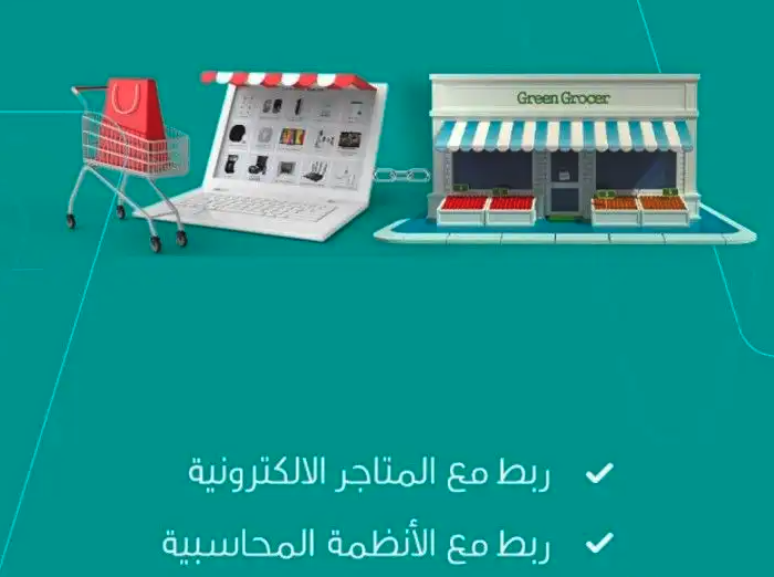 عرض خاص نظام كاشير متكامل الحقوو