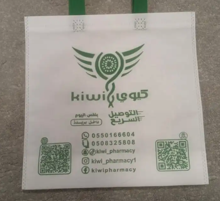 أطباعه أكياس قماشية صديقه لبيئه