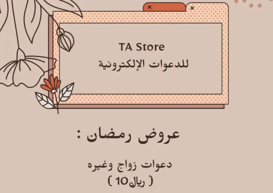 تصميم دعوات زواج تهنئة عيد بشارة مولود تخرج واكثر