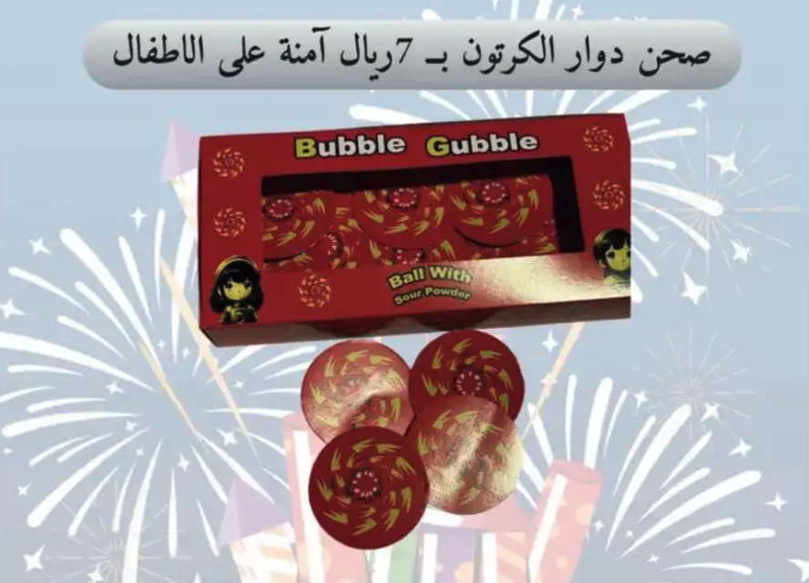 العاب ناريه طراطيع