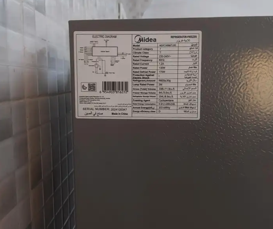 ثلاجه ميديا جديده