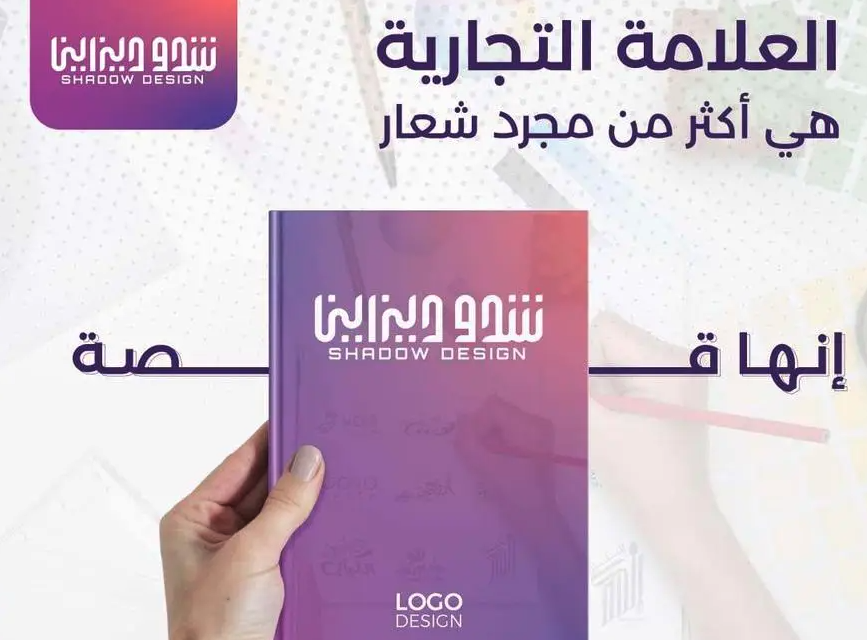 تصميم شعار لوقو هوية تجارية بصرية لوحة محل بروفايل