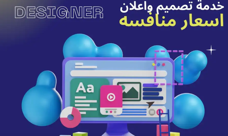 إعلانات تيك توك وتصميمها