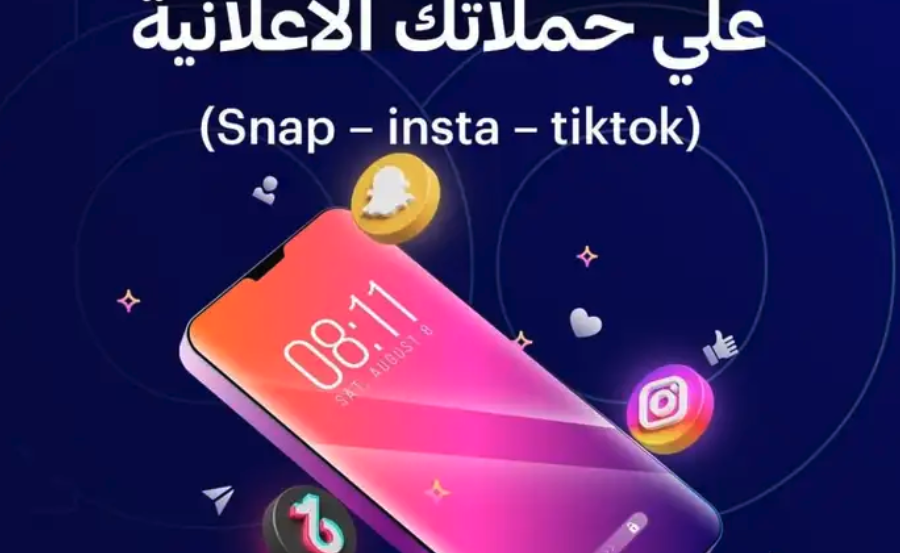 تصميم تطبيقات الجوال - تصميم مواقع إلكترونية -حمالات إعلانية