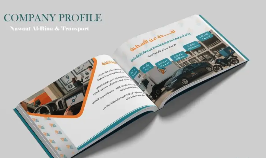 تصميم بروفايل شركة توصيل